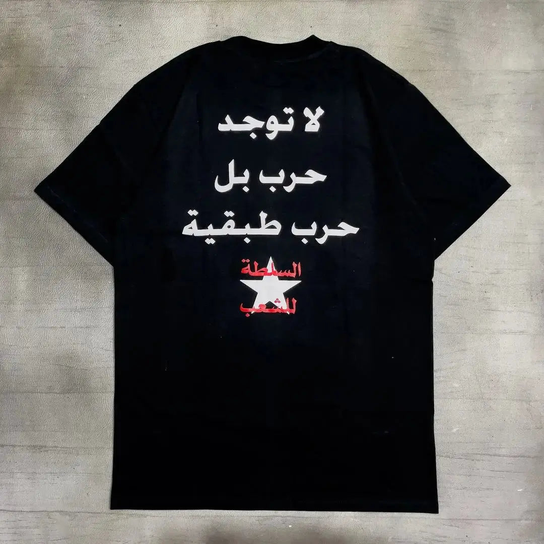 "FTP" Arabic Tshirt - DRACO COUTURE