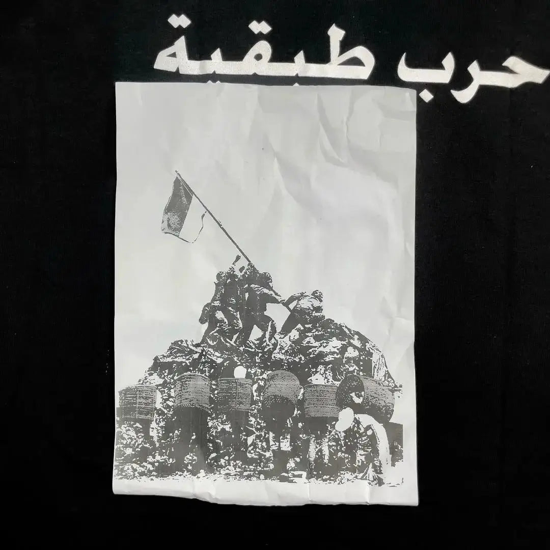 "FTP" Arabic Tshirt - DRACO COUTURE