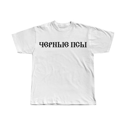 Черные Псы T-shirt