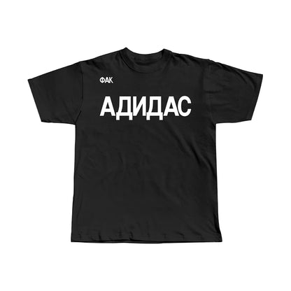 Черные Псы T-shirt